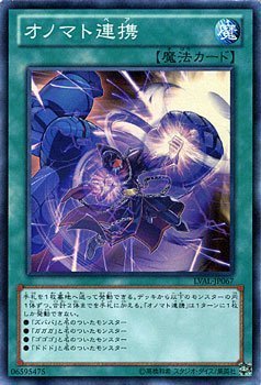 Amazon.co.jp: 遊戯王 LVAL-JP067-SR 《オノマト連携》 Super : おもちゃ